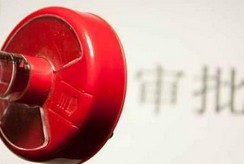 大幅取消對上市公司重大購買、出售、置換資產(chǎn)行為審批