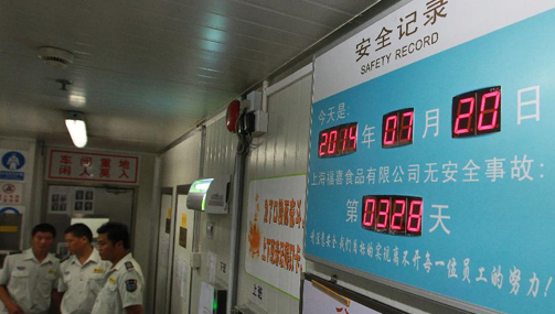 三問福喜食品黑洞：問題快餐是否存監管缺陷？