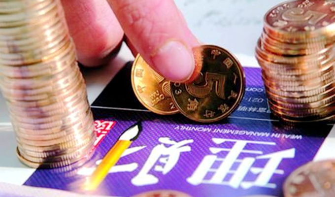 降息后，你該如何打理&ldquo;錢袋子&rdquo;？