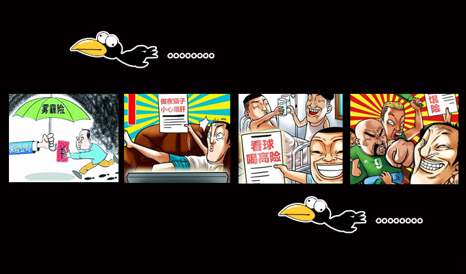 不靠譜的"奇葩"險(xiǎn)會(huì)銷聲匿跡嗎？