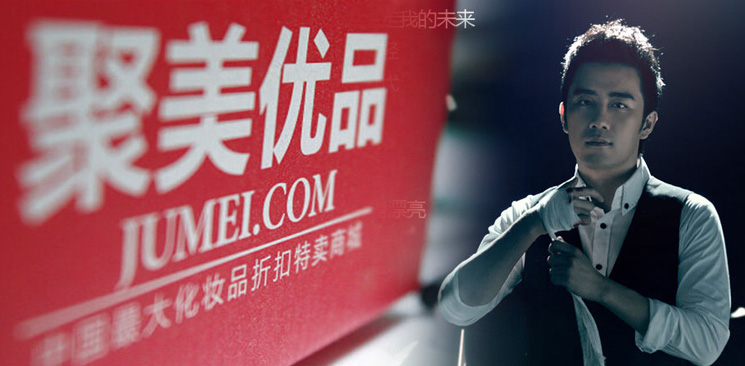 四問聚美優(yōu)品私有化：低價退市將引發(fā)中概股信任危機？