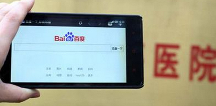 百度市值一日蒸發349億元 &ldquo;莆田系&rdquo;上市公司股價齊跌