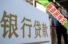 經(jīng)濟日報:讓民間融資走上陽光大道