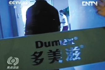 多美滋賄賂名單涉及七省市區醫護人員