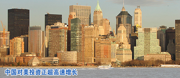 中國(guó)對(duì)美投資正超高速增長(zhǎng)