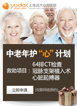 中老年護“心”計劃