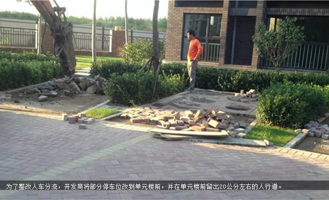 首創新悅都業主拒收房