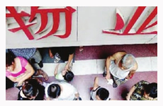 房子問題多 長春小區業主倡議“炒”物業