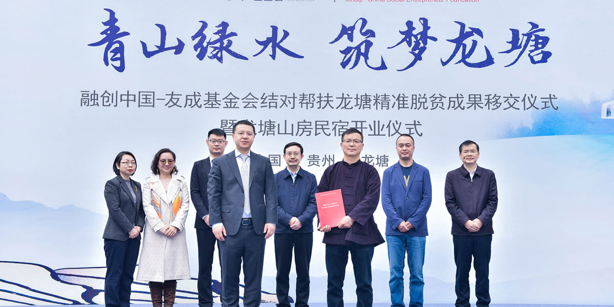 “綠水青山 筑夢龍塘”成果移交儀式