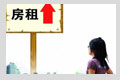 房租跟著房價(jià)上漲 租房成不可承受之重