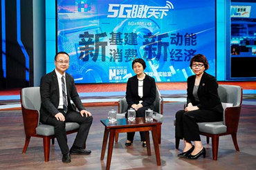 5G瞰天下|5G領跑&ldquo;新基建&rdquo;