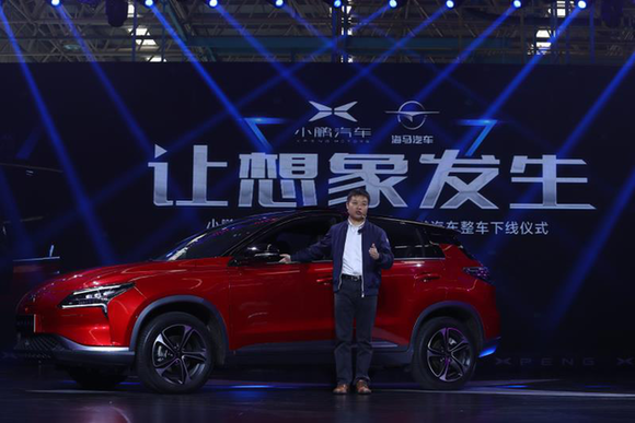 互聯(lián)網(wǎng)車(chē)企小鵬汽車(chē)實(shí)現(xiàn)量產(chǎn) 攜手海馬汽車(chē)發(fā)力智慧出行