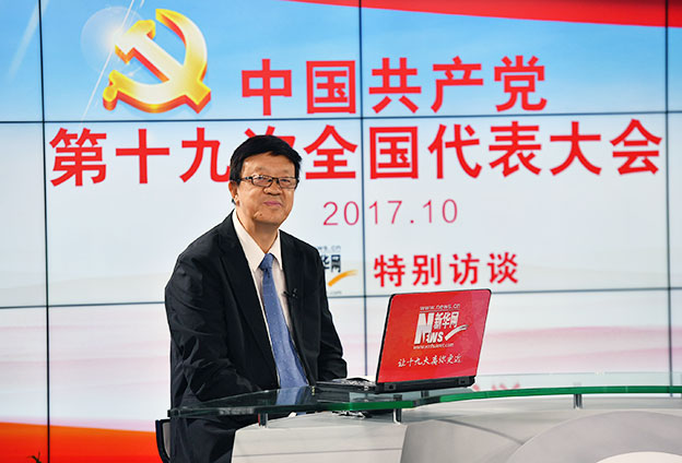 十九大報告的定位、定標、定法