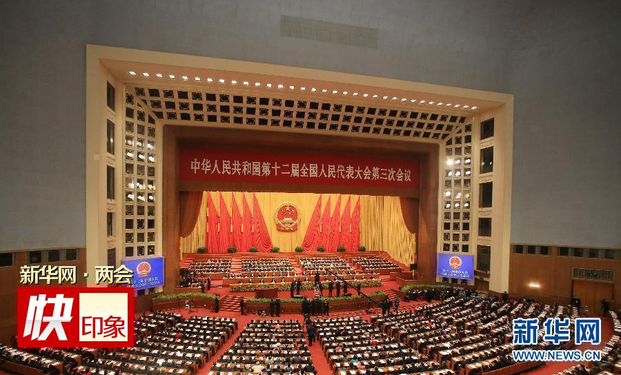 （兩會(huì)&middot;人大開幕）（1）十二屆全國人大三次會(huì)議在京開幕