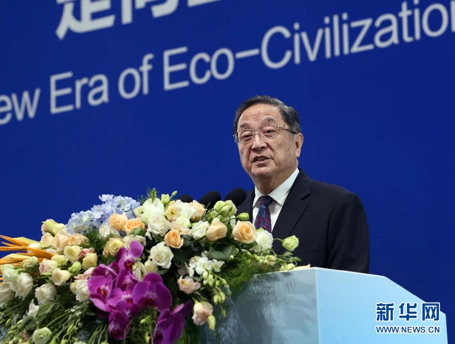 7月9日,生態(tài)文明貴陽(yáng)國(guó)際論壇2016年年會(huì)在貴陽(yáng)開幕,中共中央政治局常委、全國(guó)政協(xié)主席俞正聲出席開幕式并發(fā)表主旨演講。 新華社記者劉衛(wèi)兵 攝 7月9日,生態(tài)文明貴陽(yáng)國(guó)際論壇2016年年會(huì)在貴陽(yáng)開幕,中共中央政治局常委、全國(guó)政協(xié)主席俞正聲出席開幕式并發(fā)表主旨演講。 新華社記者劉衛(wèi)兵 攝