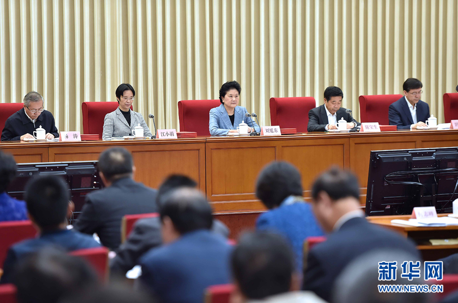 10月20日，中共中央政治局委員、國務院副總理、國務院督導委員會主任劉延東在北京出席深化教育督導改革暨第十屆國家督學聘任工作會議并講話。新華社記者 李濤 攝