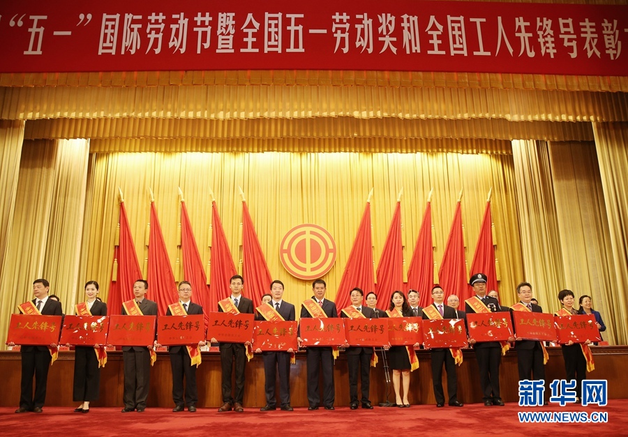 這是榮獲全國工人先鋒號的部分先進(jìn)集體代表在表彰大會上的合影留念。新華社記者 才揚(yáng) 攝 這是榮獲全國工人先鋒號的部分先進(jìn)集體代表在表彰大會上的合影留念。新華社記者 才揚(yáng) 攝