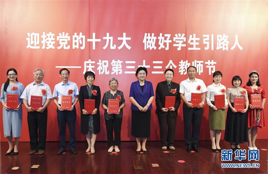 9月7日,中共中央政治局委員、國務院副總理劉延東在北京出席全國教書育人楷模及優秀教師代表座談會,向全國廣大教師和教育工作者致以節日祝賀。這是劉延東為全國教書育人楷模頒獎。新華社記者高潔攝
9月7日,中共中央政治局委員、國務院副總理劉延東在北京出席全國教書育人楷模及優秀教師代表座談會,向全國廣大教師和教育工作者致以節日祝賀。這是劉延東為全國教書育人楷模頒獎。新華社記者高潔攝