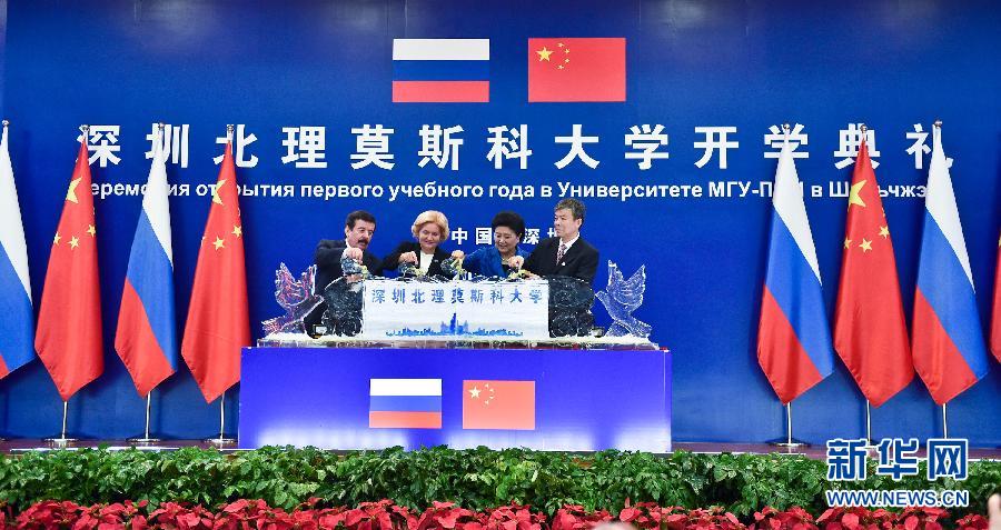 9月13日，中國國務院副總理、中俄人文合作委員會中方主席劉延東在深圳與俄羅斯副總理、委員會俄方主席戈洛杰茨共同出席深圳北理莫斯科大學開學典禮。新華社記者 毛思倩 攝