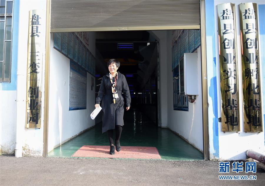 （十九大代表回基層·圖文互動）（4）擺脫貧困后，還應有更高的精神追求——十九大代表余留芬的“宣講時光”