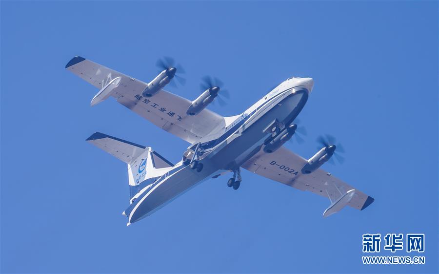 (新華全媒頭條·圖文互動)(2)國產大飛機“三兄弟”藍天聚首 “中國翼”開啟航空強國新時代