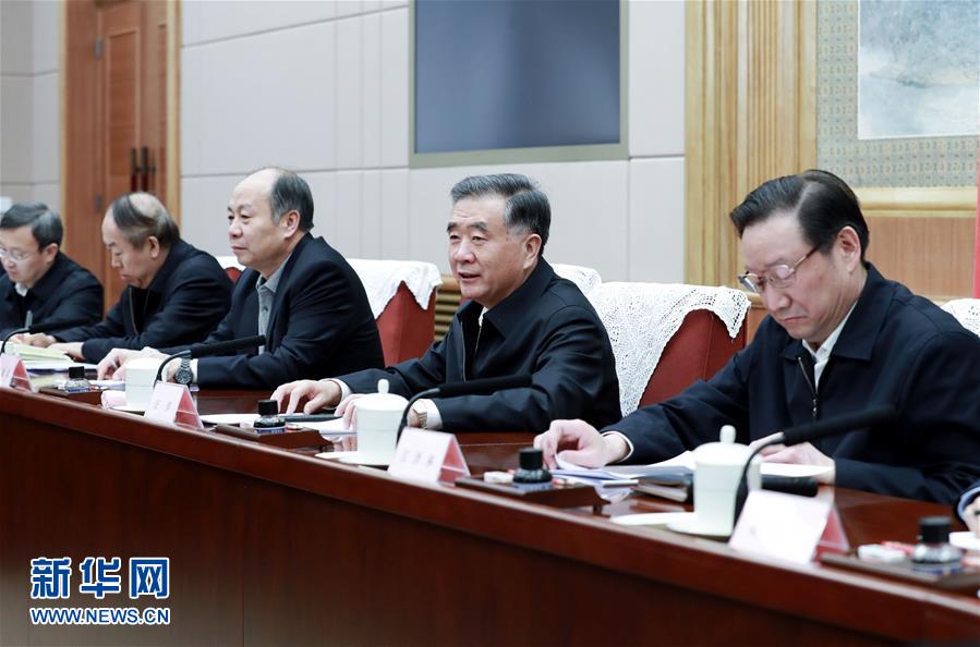 (時(shí)政)汪洋主持召開供銷合作社改革發(fā)展座談會(huì)