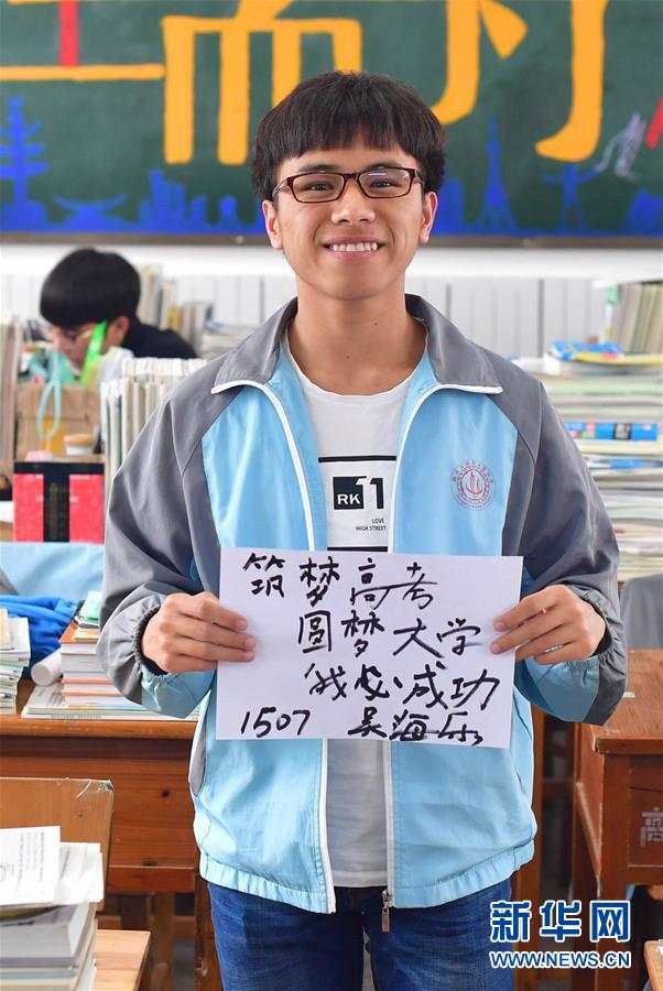 （社會）（5）苗山脫貧影像志&mdash;&mdash;高三學生的大學夢 