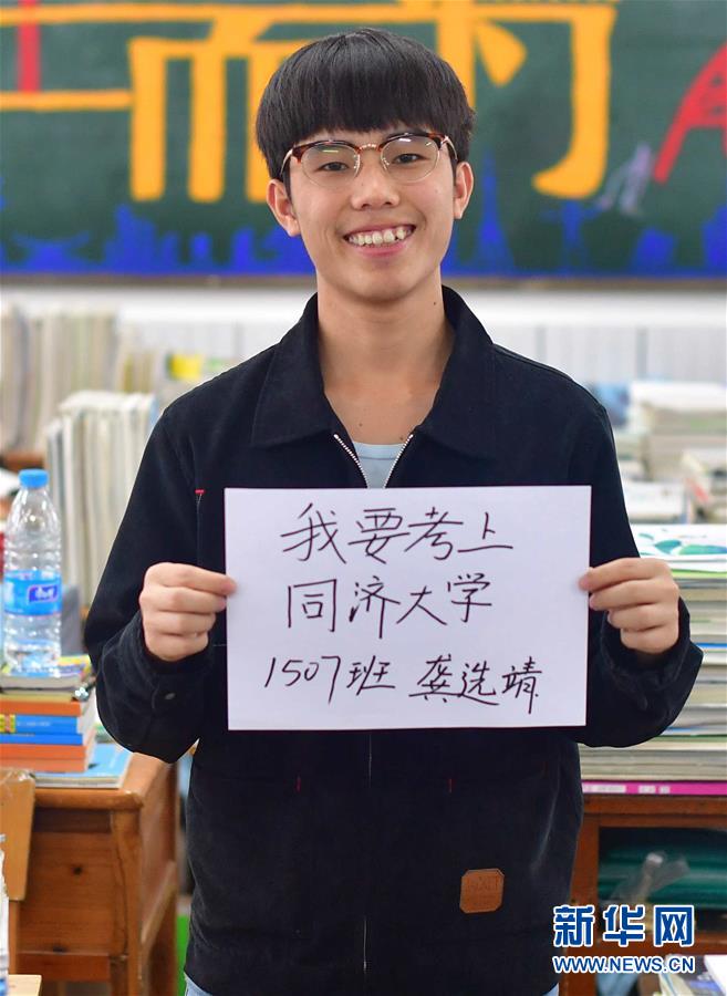 （社會）（7）苗山脫貧影像志&mdash;&mdash;高三學生的大學夢 