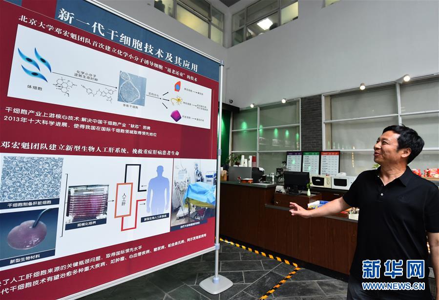 (新華全媒頭條·圖文互動(dòng))(3)扎根人民、奉獻(xiàn)國家——習(xí)近平總書記的考察在北大師生中引起熱烈反響