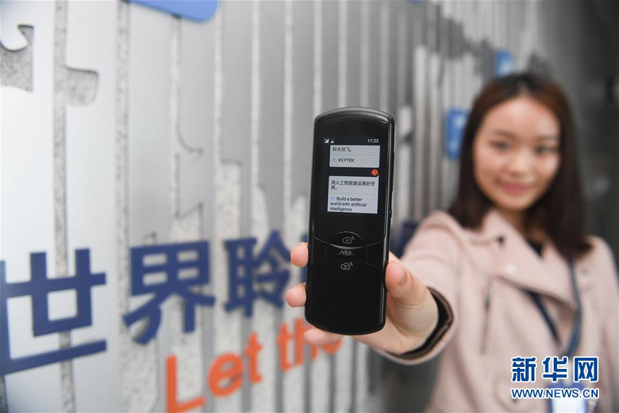 (新華全媒頭條·圖文互動(dòng))(4)智能科技:擁抱已來(lái)的未來(lái)