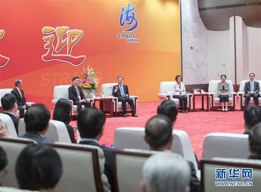 (時(shí)政)(2)汪洋出席第十屆海峽論壇開(kāi)幕式并致辭