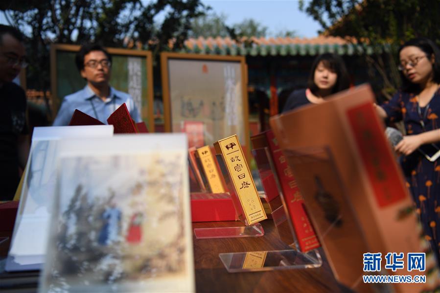 (文化)(2)2019年《故宮日歷》在京發布