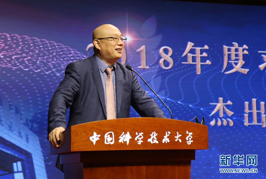 （圖文互動）（3）2018年度&ldquo;求是獎&rdquo;揭曉 江雷獲杰出科學家獎