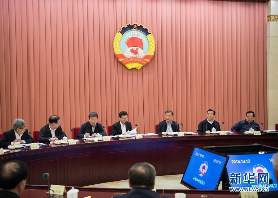 （時政）全國政協召開雙周協商座談會 汪洋主持&nbsp;