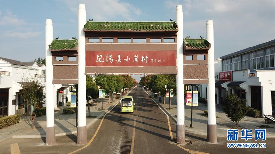 (壯闊東方潮 奮進(jìn)新時(shí)代——慶祝改革開(kāi)放40年·圖文互動(dòng))(2)“人民的期盼就是改革的動(dòng)力”——“大包干”帶頭人寄語(yǔ)改革