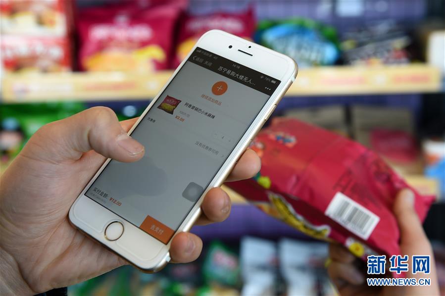 （新華全媒頭條&middot;壯闊歷程40年系列述評(píng)&middot;圖文互動(dòng)）（2）以人為本 攜手筑夢(mèng)&mdash;&mdash;從改革開放40年看中國(guó)力量