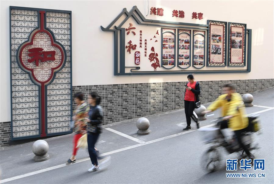 (新華全媒頭條·圖文互動)(1)重建“熟人社會” 外來人變自家人——廣州三元里融合社區煉成記