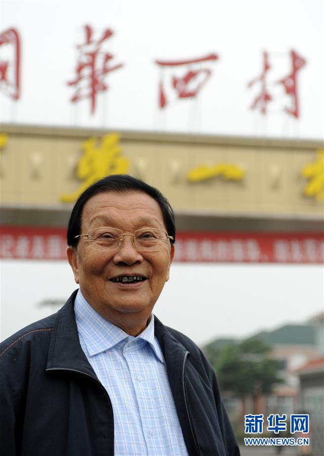 (改革先鋒風采·圖文互動)(1)吳仁寶:華西村改革發展的帶頭人