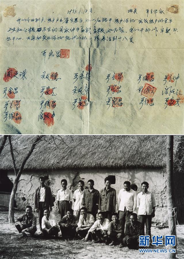 （新華全媒頭條·愛國情 奮斗者·圖文互動）（1）一個村的奮斗，一個時代的巨變——記敢“蹚新路”的小崗人