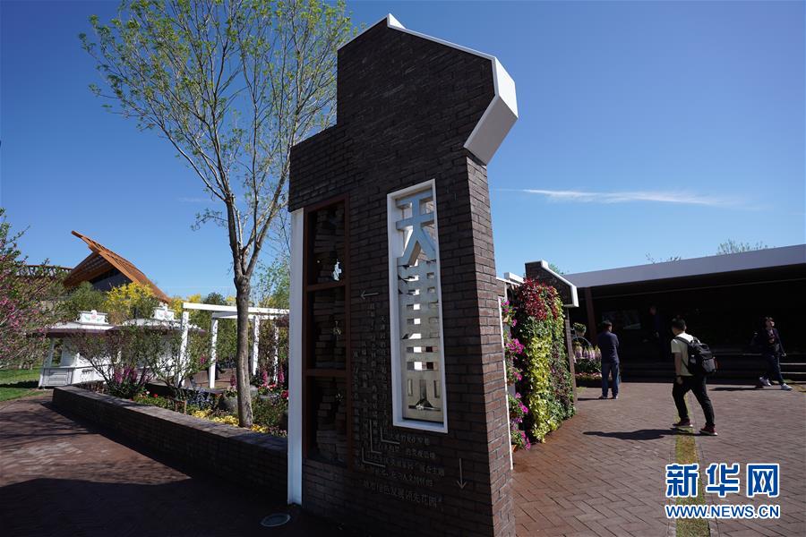 （北京世園會）（1）北京世園會迎來&ldquo;天津日&rdquo;