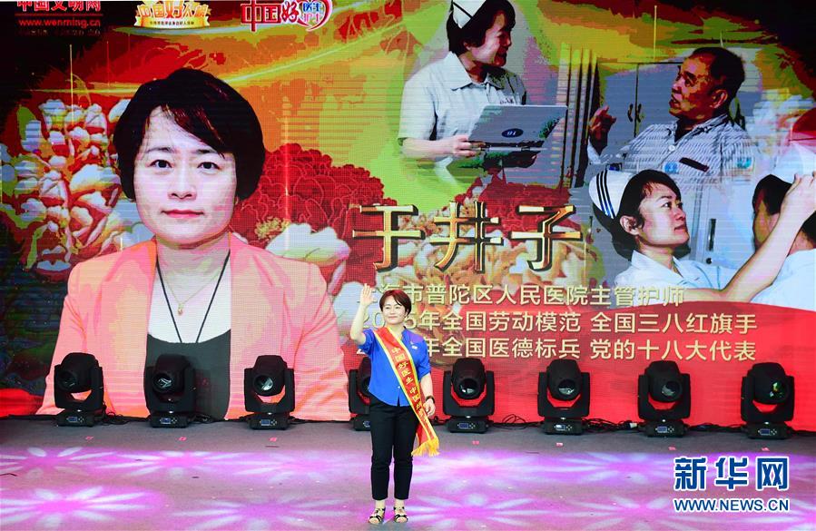 （圖文互動）（3）&ldquo;中國好醫生、中國好護士&rdquo;走進吉林大學白求恩第一醫院 