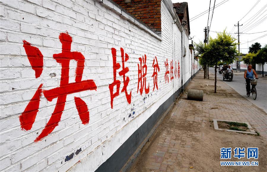 （新華全媒頭條&middot;圖文互動）（3）一個傳統農業縣的脫貧之路&mdash;&mdash;來自河北新河的調查報告