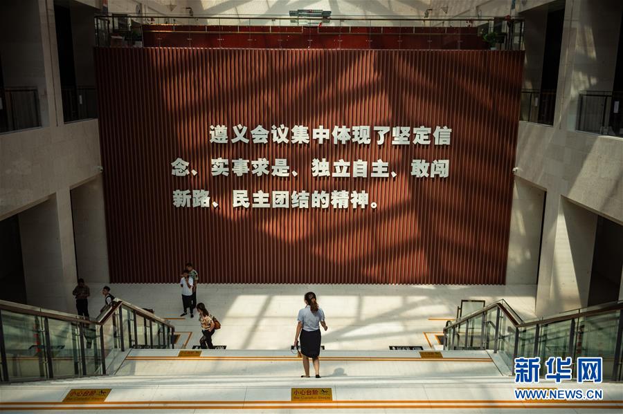 (新華全媒頭條·壯麗70年·奮斗新時(shí)代——記者再走長征路·圖文互動(dòng))(9)偉大轉(zhuǎn)折是怎樣發(fā)生的——重回遵義會(huì)議現(xiàn)場