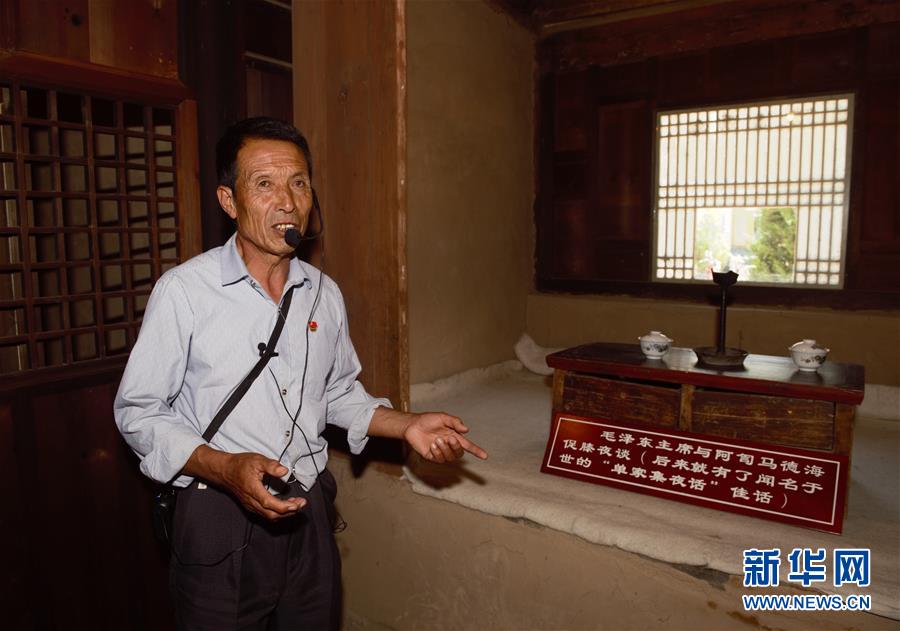 (壯麗70年·奮斗新時(shí)代——記者再走長(zhǎng)征路·圖文互動(dòng))(1)一塊錦匾背后的長(zhǎng)征民族團(tuán)結(jié)故事