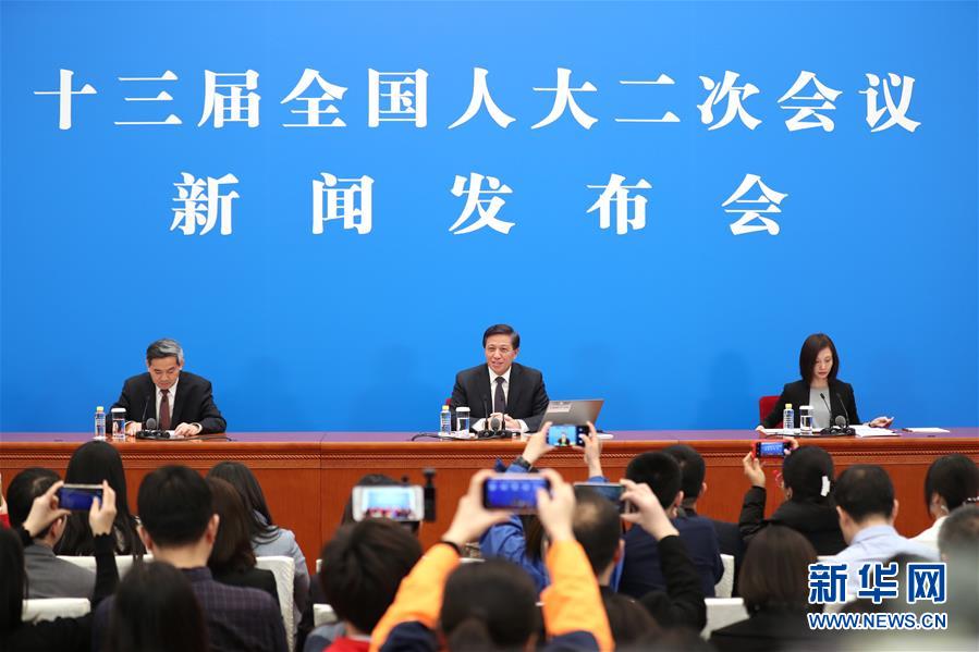 （兩會(huì)）（1）十三屆全國人大二次會(huì)議舉行新聞發(fā)布會(huì)