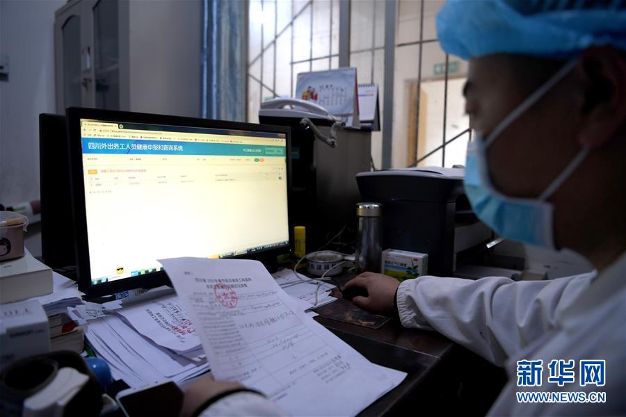 (抓好經濟發展 應對復雜局面·圖文互動)(2)2500萬農民工如何安全返崗?——農民工大省四川復工觀察