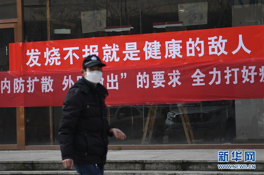 (新華全媒頭條·圖文互動)(3)一鼓作氣,不勝不休!——寫在疫情防控阻擊戰的關鍵時刻