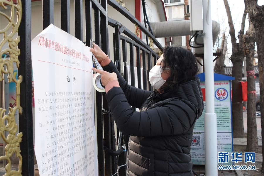 （聚焦疫情防控&middot;圖文互動(dòng)）（2）抗擊疫情，不獲全勝?zèng)Q不收兵&mdash;&mdash;天津&ldquo;小巷總理&rdquo;戰(zhàn)&ldquo;疫&rdquo;記