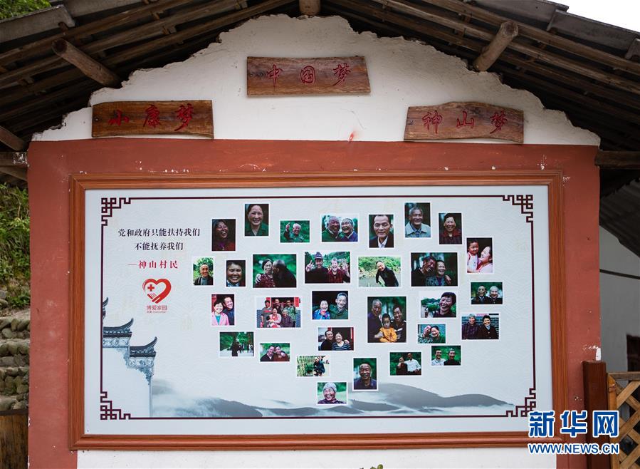 （新華全媒頭條&middot;圖文互動）（2）歷史坐標見證初心使命&mdash;&mdash;寫在江西革命老區貧困縣全部摘帽之際