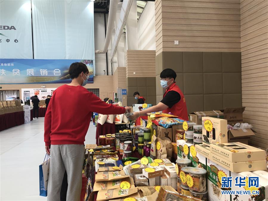 （圖文互動）（2）天津消費(fèi)扶貧“云簽約”逾15億元